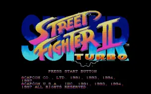 下载视频: SS 16人街霸美版加速版 Super Street Fighter II Turbo