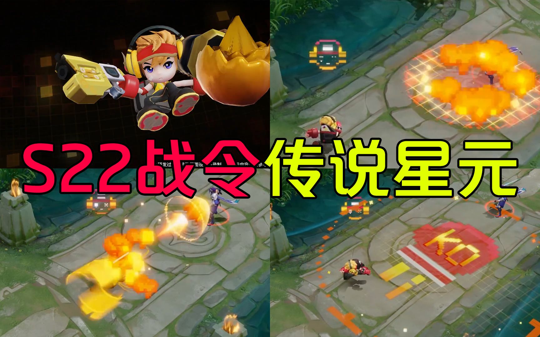 s22赛季战令奖励爆料免费传说星元上线鲁班七号格斗小子特效展示