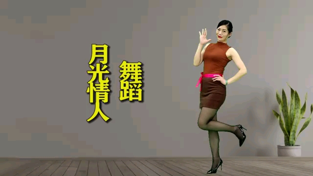 月光情人,孝昌美女老师跳的太好了,百看不厌!哔哩哔哩bilibili