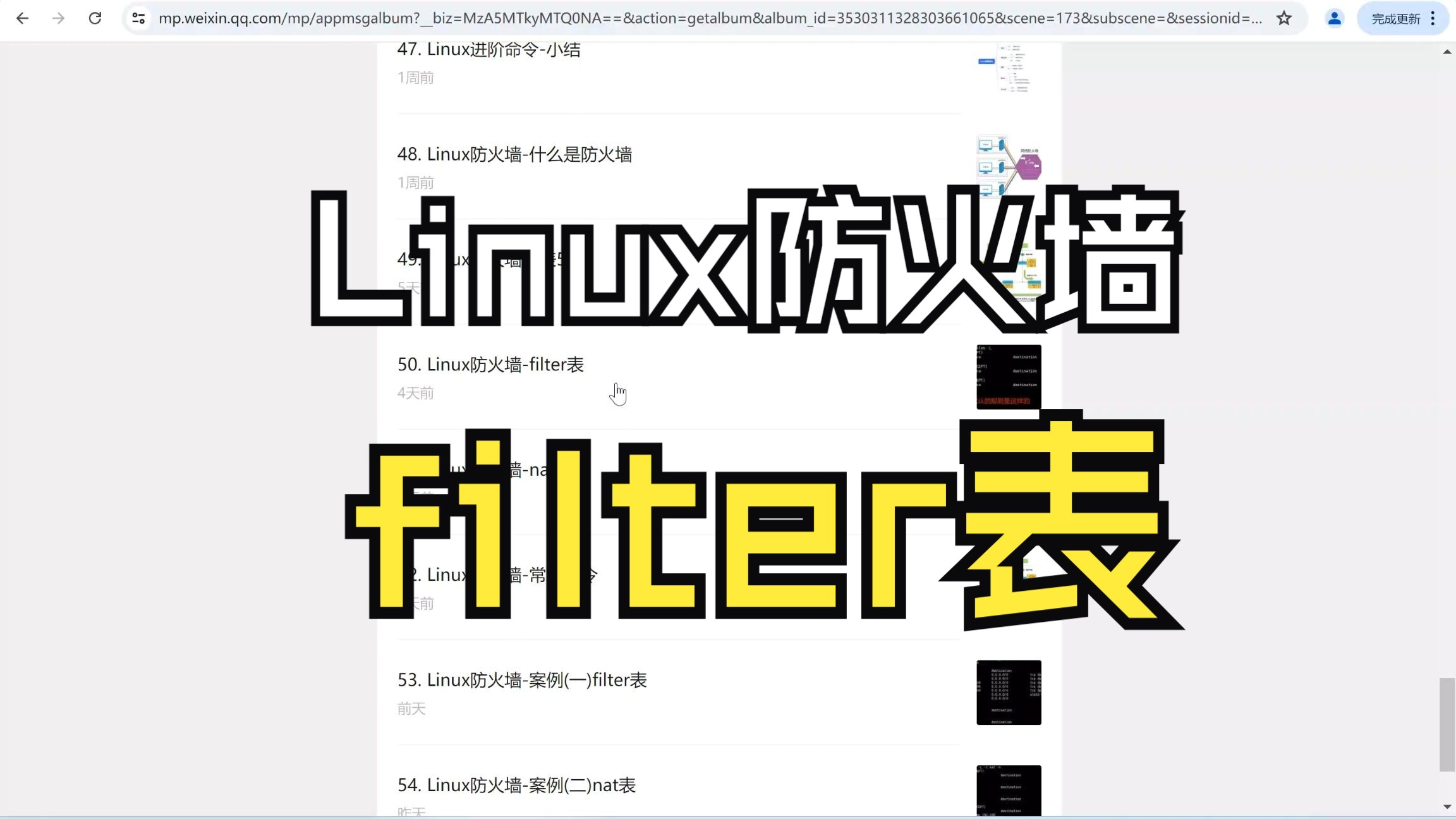 Linux防火墙filter表哔哩哔哩bilibili