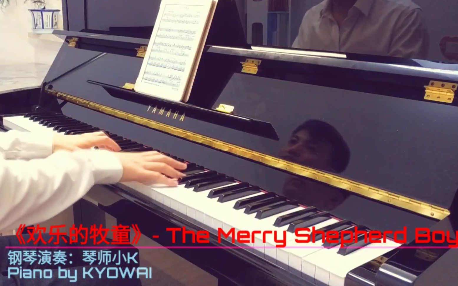 [图]【钢琴】《欢乐的牧童》-琴师小K演奏｜"The Merry Shepherd Boy" - Piano by KYOWAI