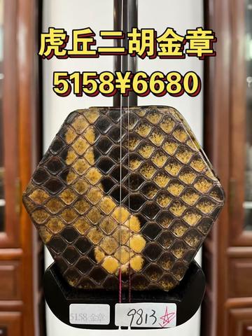 虎丘二胡5158金章明清家具旧料老红木厂家直销0610800活动价06