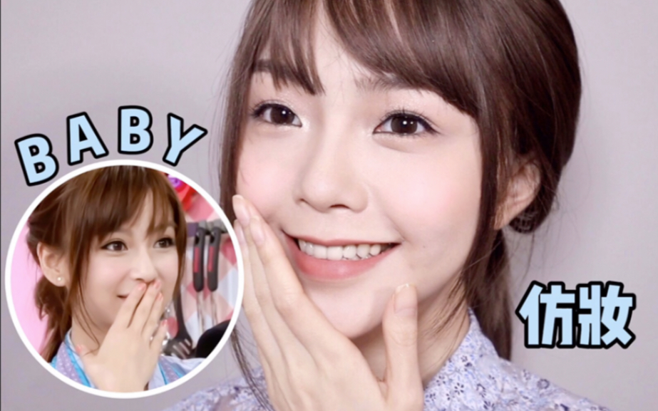 angelababy仿妆|日系嫩模透明感裸妆【run】