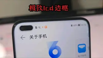 Télécharger la video: 截止现在，华系最顶尖的lcd边框控制