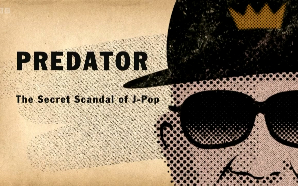 [cc字幕] bbc 喜多川事件纪录片