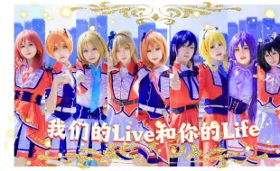 Télécharger la video: 僕らのLIVE 君とのLIFE♡情人节启航！梦最开始的地方！