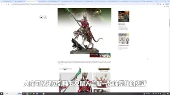 Download Video: 【战锤AOS】4.0版本预览总结，入坑必看指南！