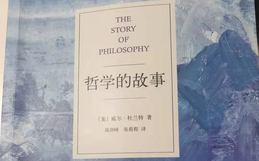 [图]《哲学的故事》6伊曼努尔康德和德国唯心主义4《实践理性批判》