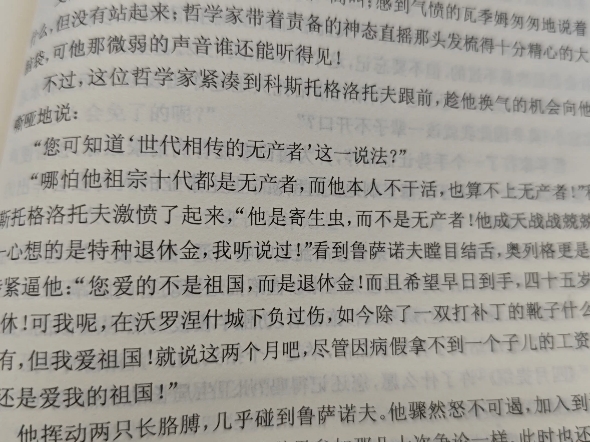 你知道索尔尼仁琴吗?曾因为获得诺贝尔文学奖被前苏联政府驱逐的作家哔哩哔哩bilibili