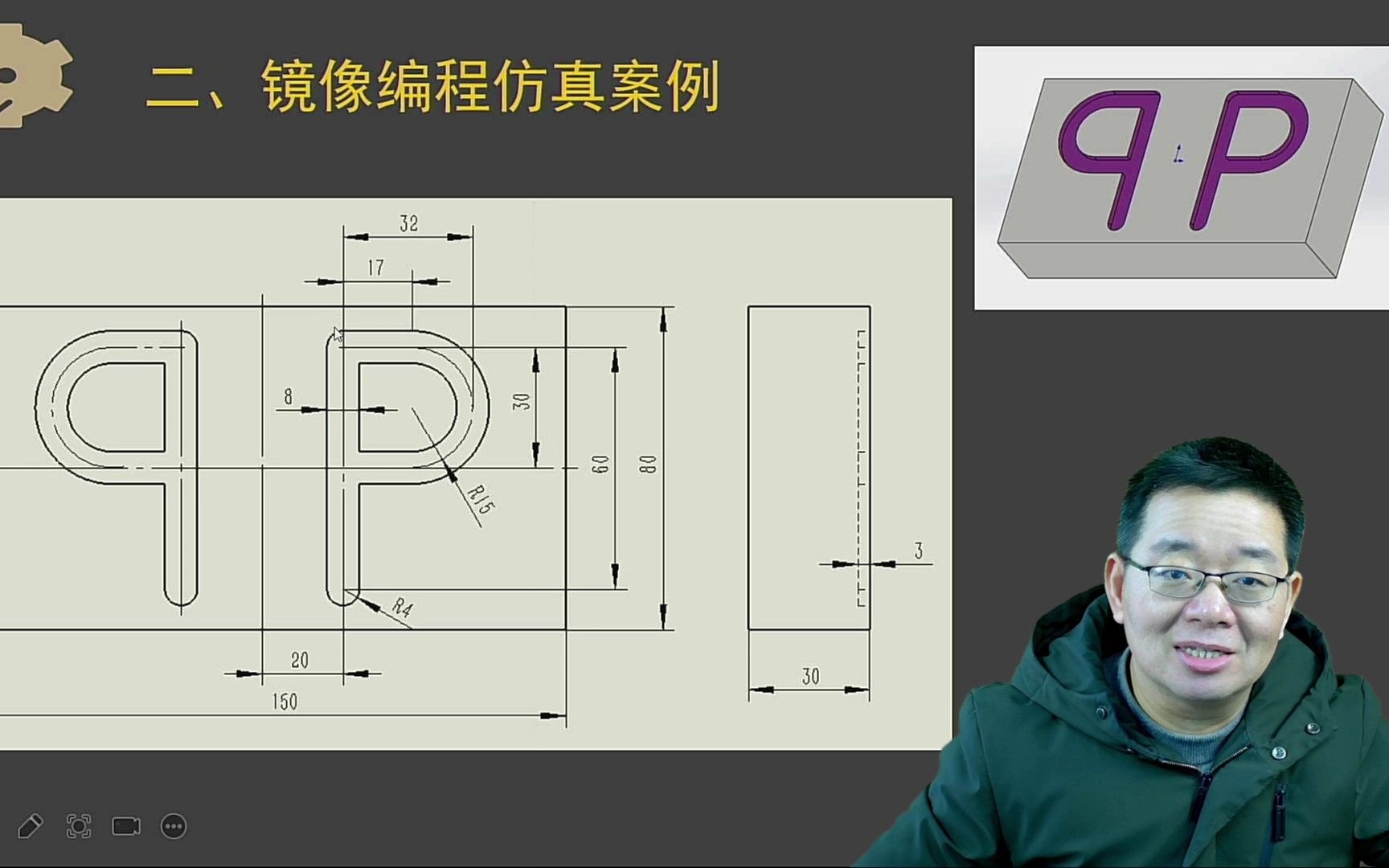 22 镜像编程仿真案例 【胡工教机械】【数控加工中心编程入门】哔哩哔哩bilibili