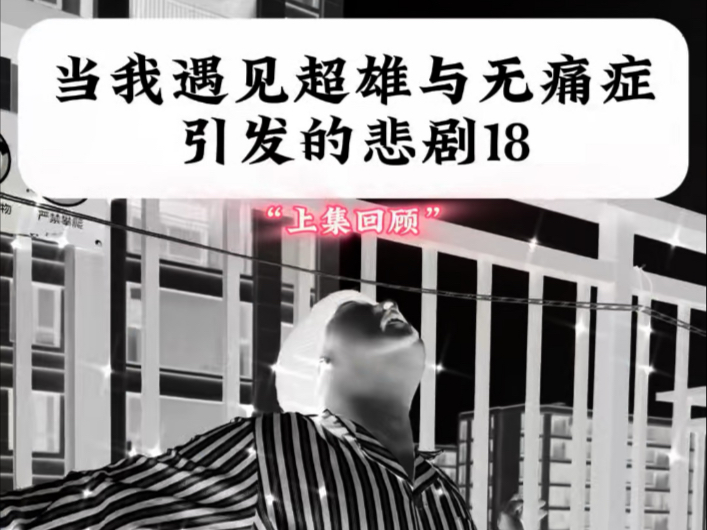神秘人的出现会改变他们的命运吗