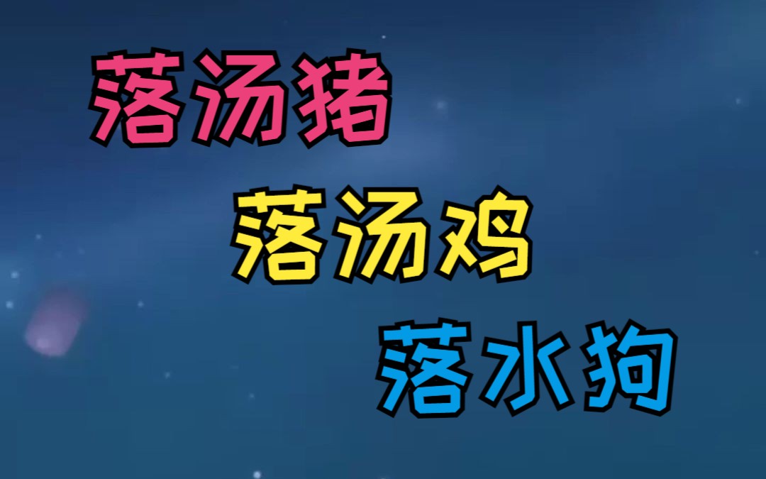 选择你的物种【梨安】