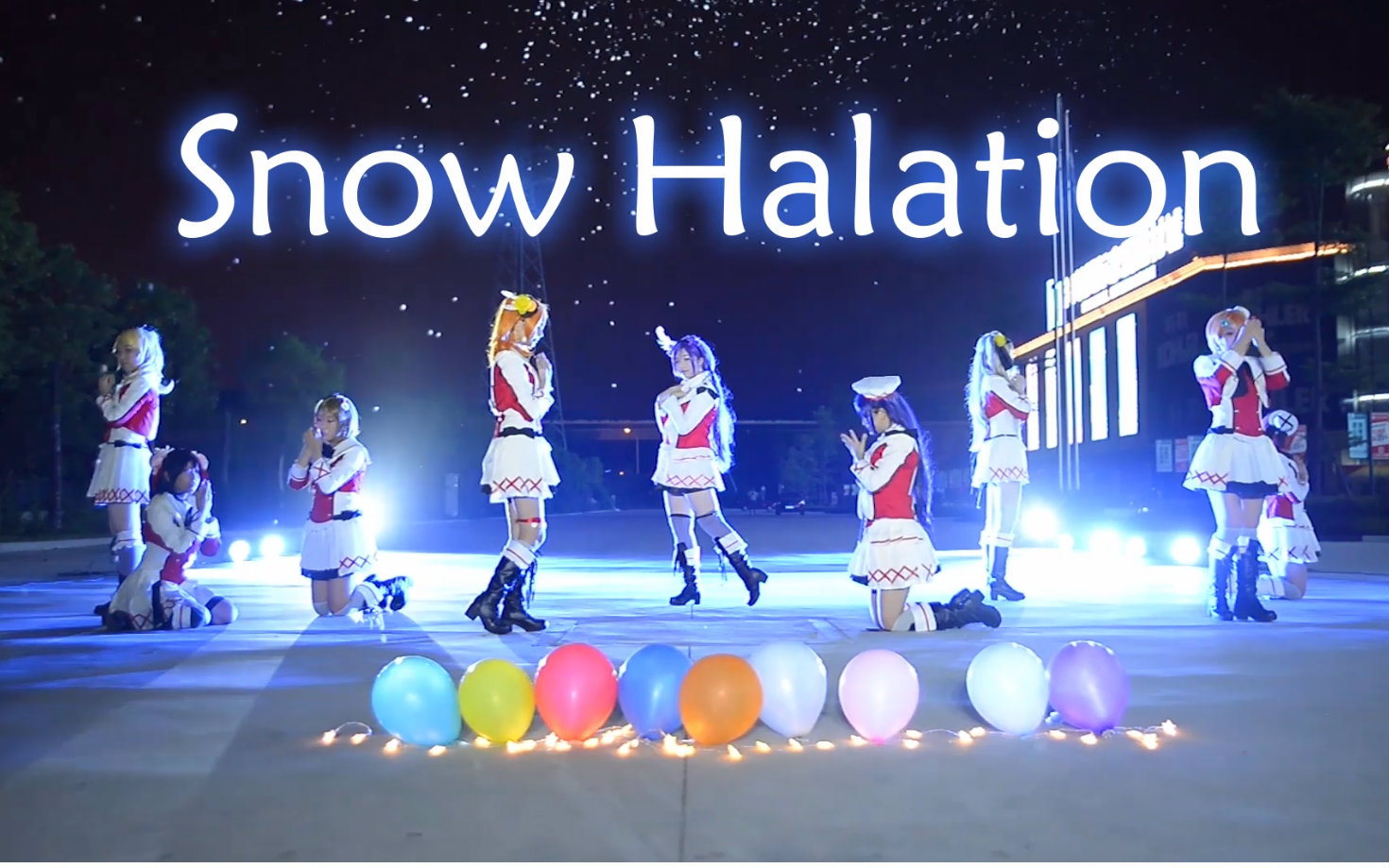 【Snow Halation】将这份爱意传递出去!【福州★糯米团子】哔哩哔哩bilibili