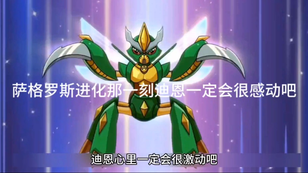 你曾经对我不离不弃这次我进化成为王萨格罗斯回报你