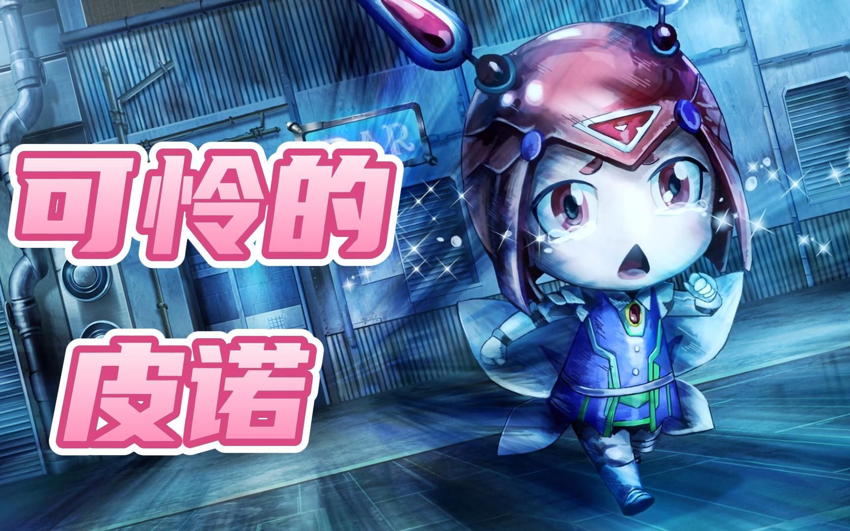 伊甸星原07:西奇好不容易交到朋友,却发现皮诺的悲惨命运,实在太可恶