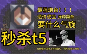 下载视频: 1×1炮台×6 VS 战锤2倍血量