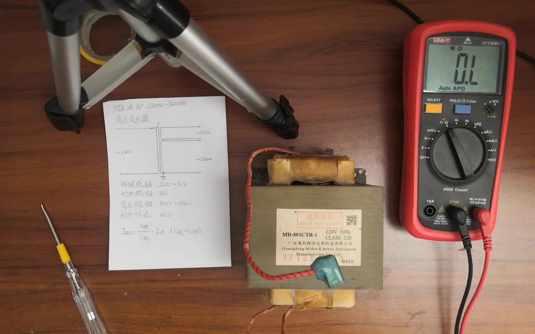 微波炉维修之高压变压器的检测哔哩哔哩bilibili