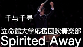 管乐 Sing Sing Sing 立命館大学応援団吹奏楽部 哔哩哔哩 つロ干杯 Bilibili