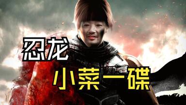 三国志 追加剧本「五路侵攻」「姜维北伐」「四夷六国」 (中文版) PS4