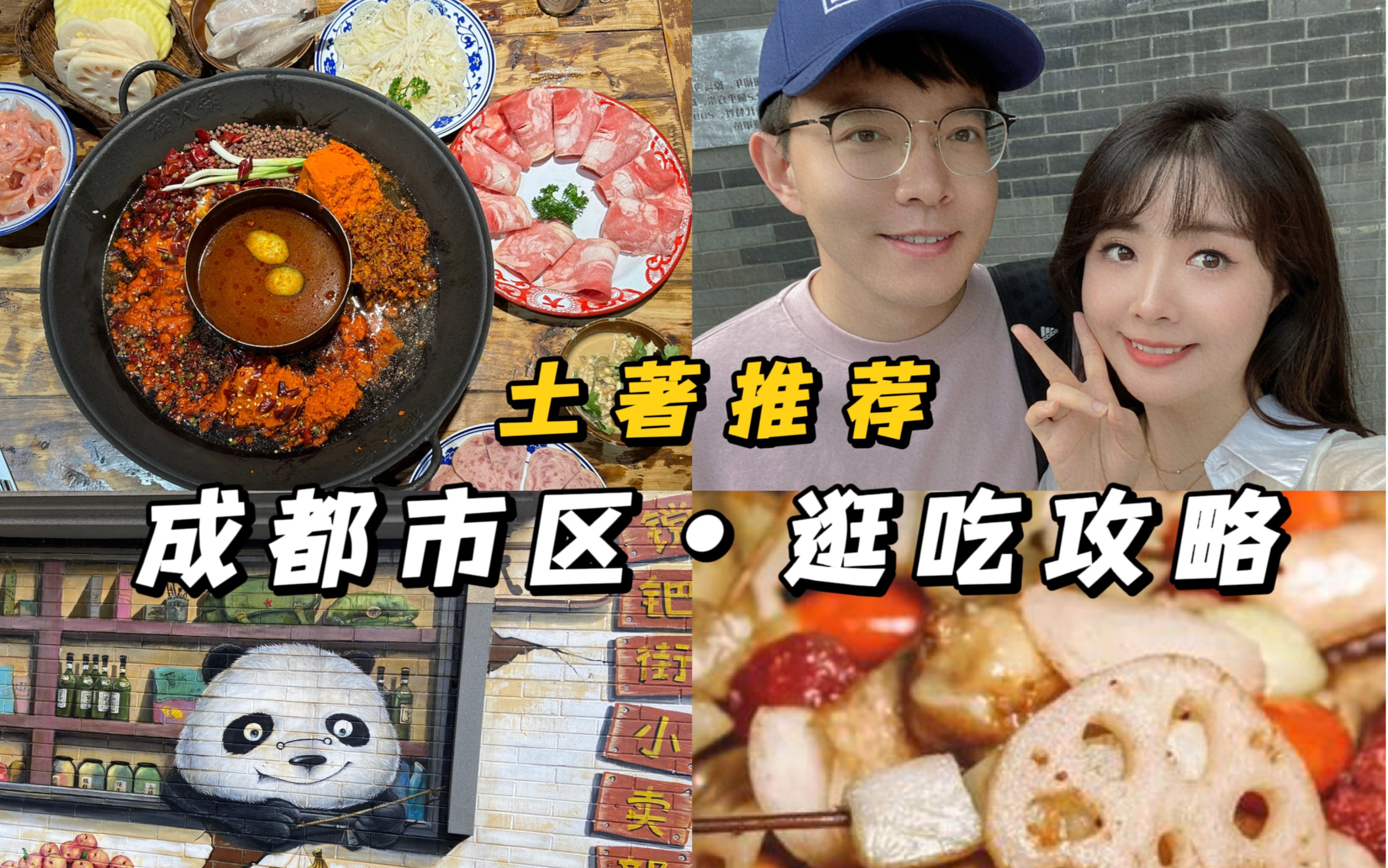 [图]成都土著推荐，藏在太古里附近的3条美食老街，绝了！