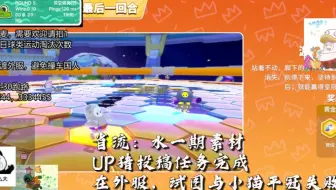 【糖豆人】在外服，试图与小猫平冠失败，