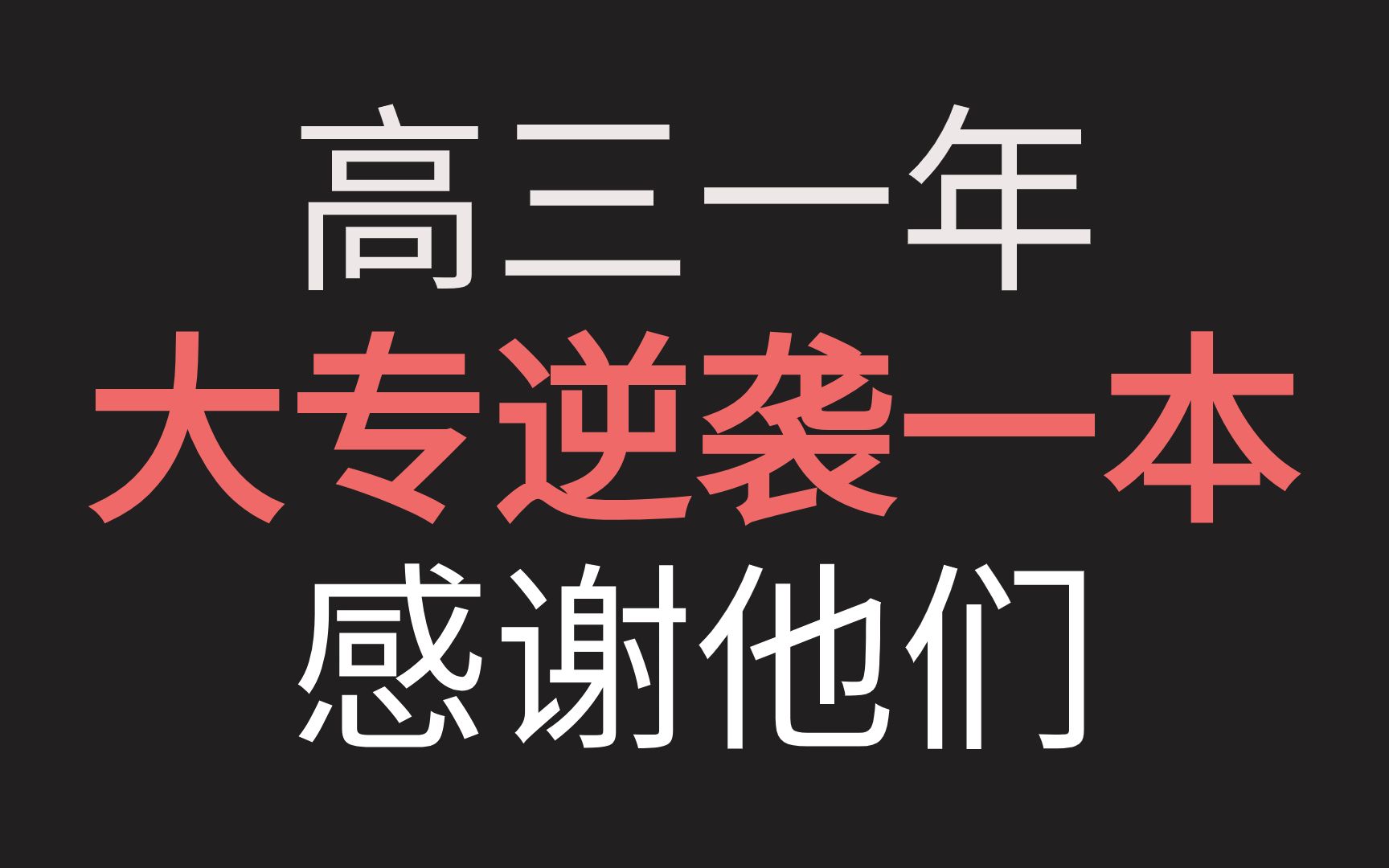 这些宝藏B站网课老师,你不容错过!哔哩哔哩bilibili