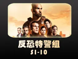 Download Video: 第10集|反恐特警组：S.W.A.T.冒充劫匪抢劫韩国城黑帮，欲想趁机引出幕后毒贩老大！