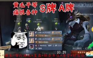 Download Video: 黄毛平等痛恨各种S牌A牌！