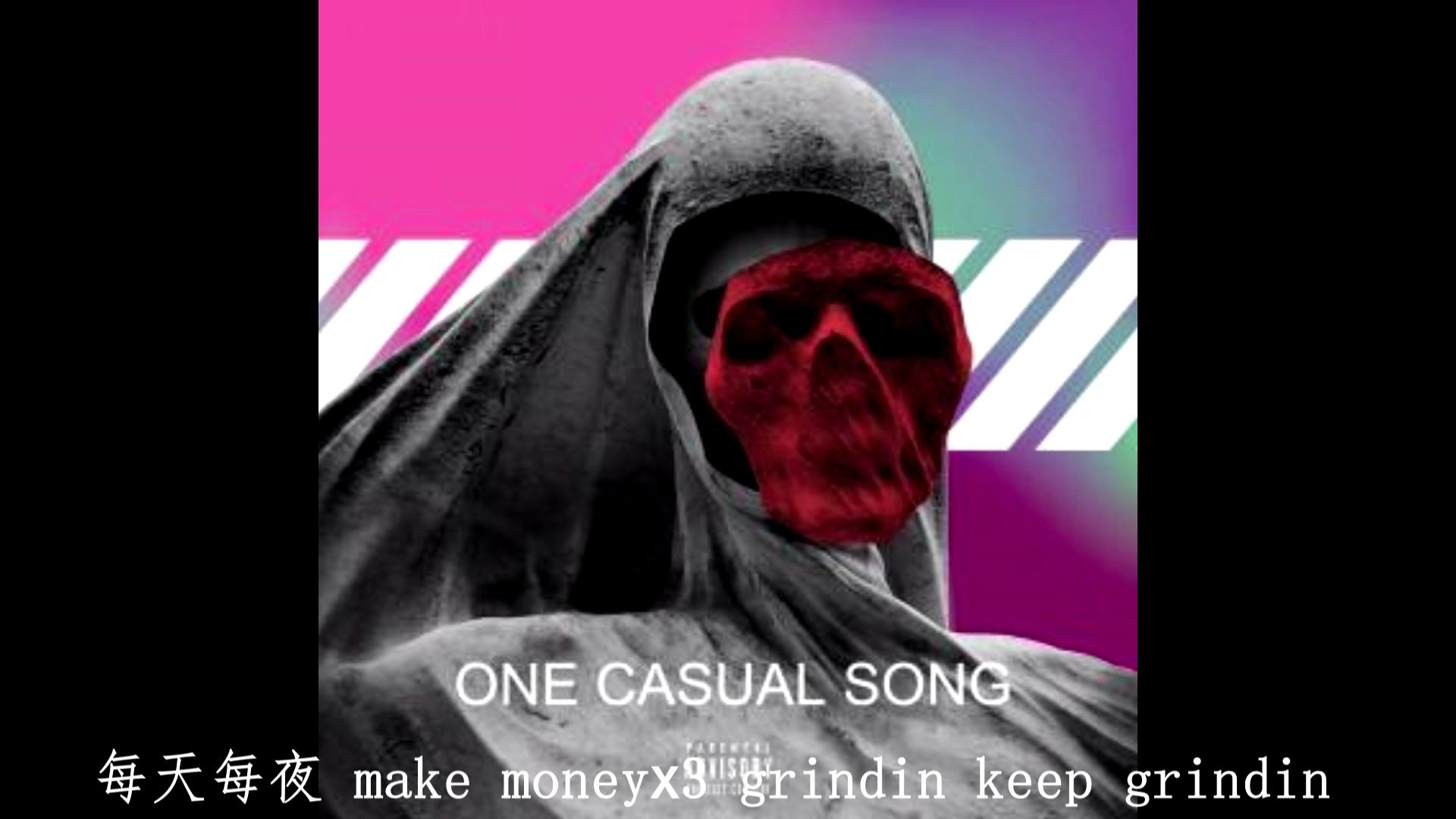 [图]红花会贝贝走心情歌-ONE CASUAL SONG（字幕版）不听后悔系列