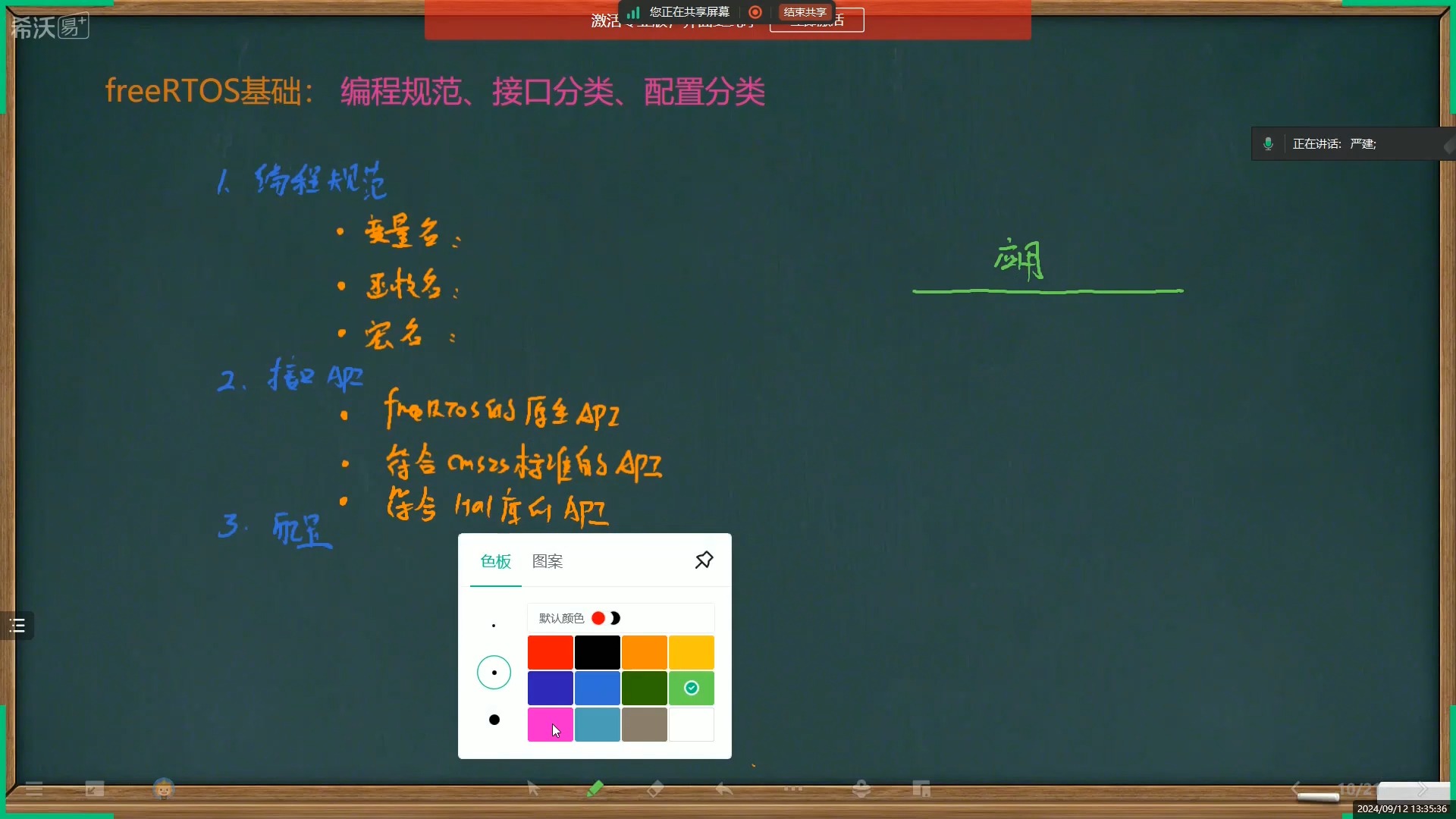 26、RTOSFreeRTOS基础接口API哔哩哔哩bilibili