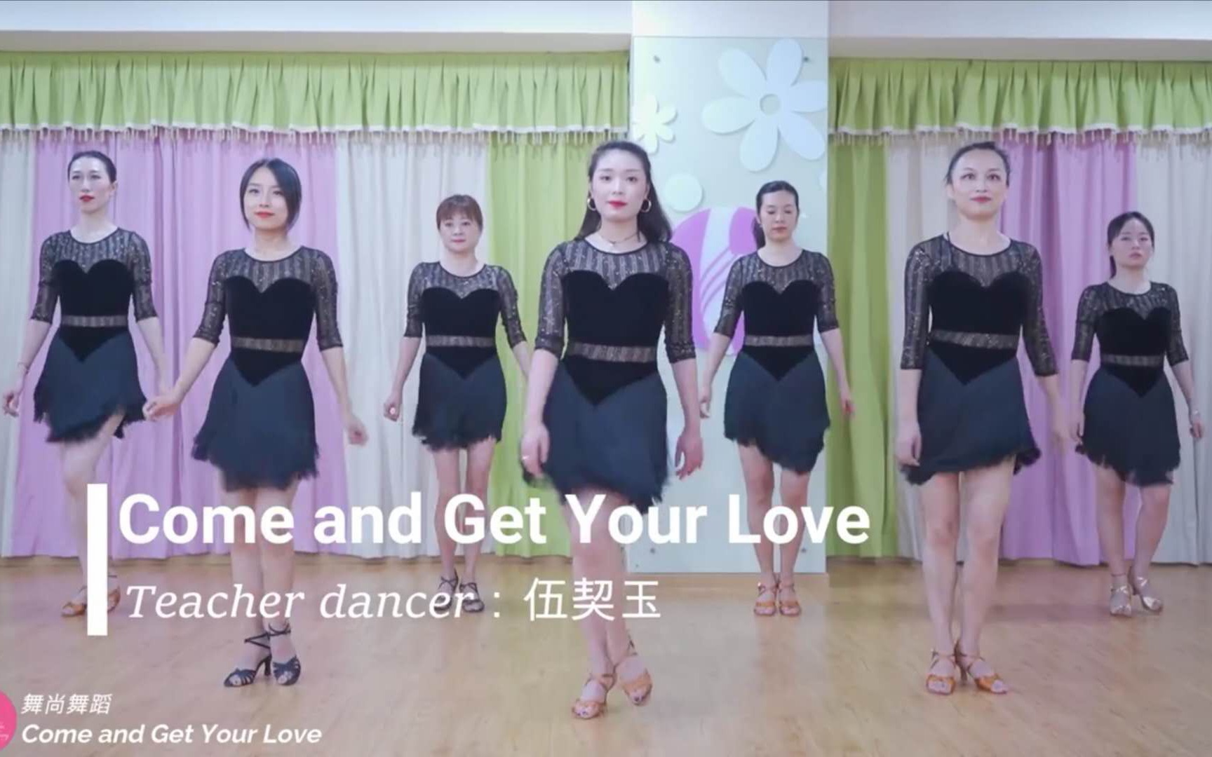 [图]【舞尚舞蹈-青羊店】伍契玉-拉丁舞-come and get your love-入门1段-成成，万歌