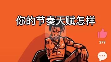 鼠来宝说唱 鼠来宝说唱 爱哔哩 B站视频 音频mp3解析下载站