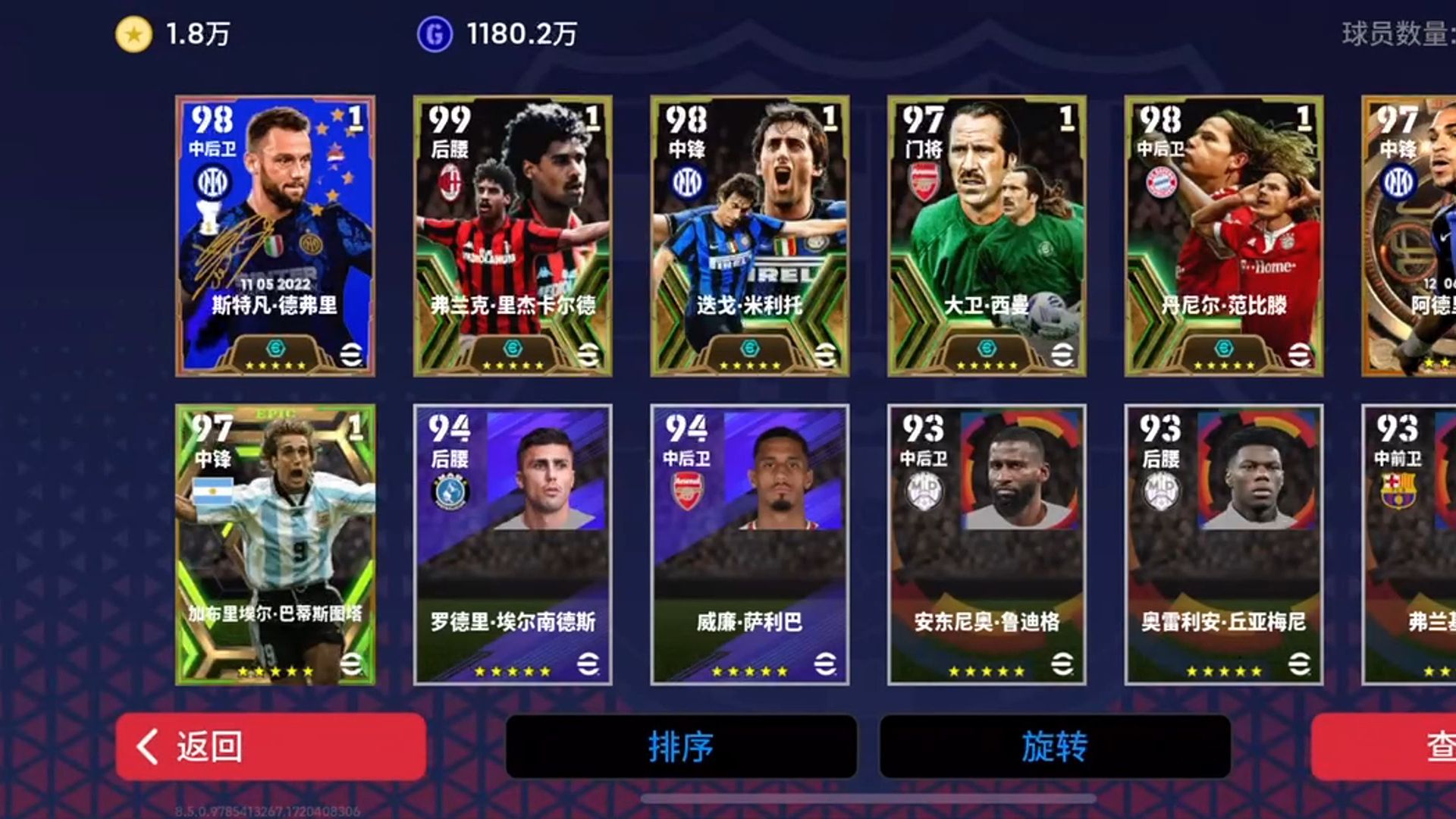 【实况足球手游】【efootball】中国传奇礼盒再现!