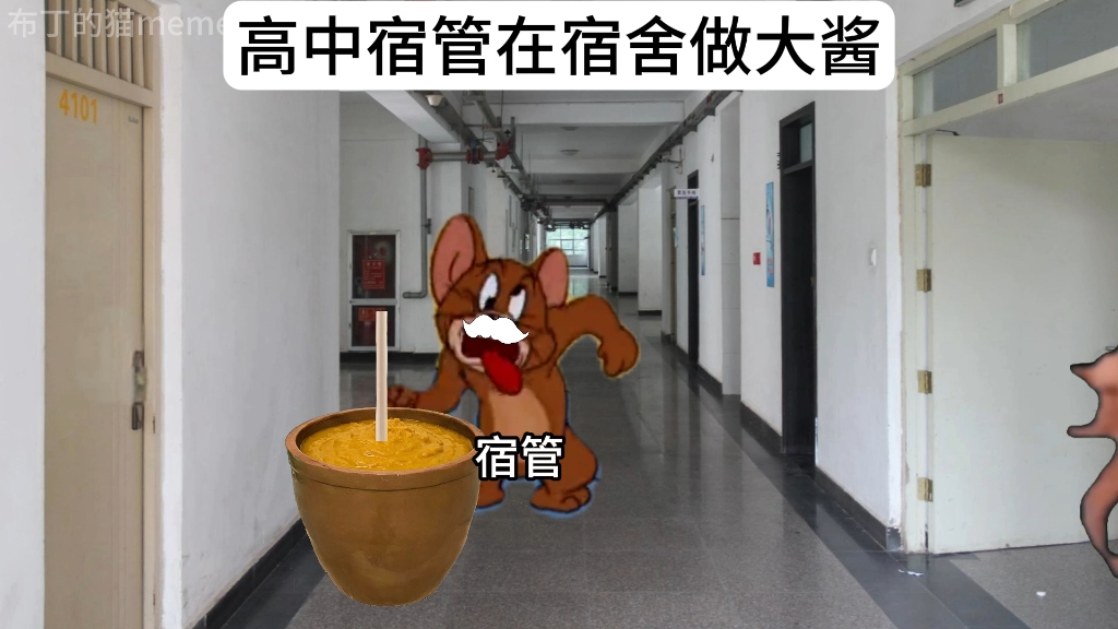 高中时宿管在宿舍做大酱