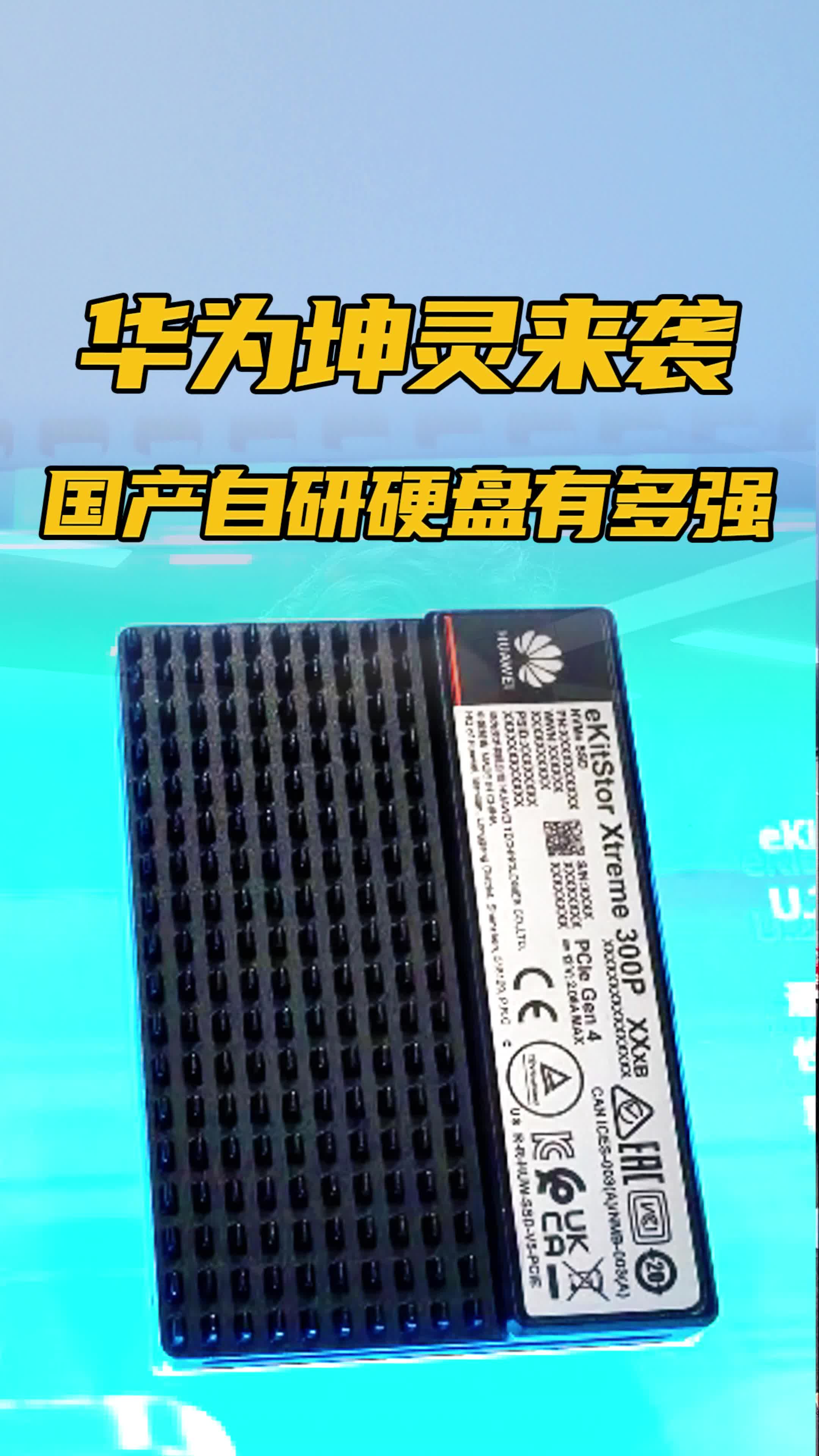 华为坤灵助力中小企业数字化转型!各种遥遥领先震惊佳琪!哔哩哔哩bilibili