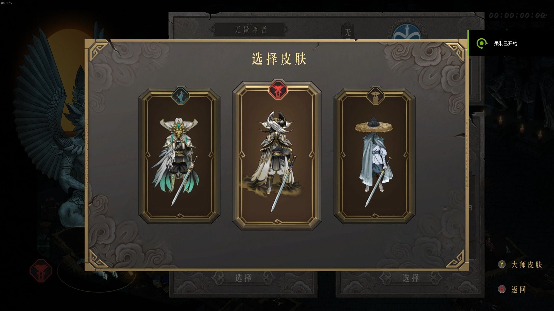 暖雪1月19日更新终业皮肤-无量万剑流派皮肤特效展示