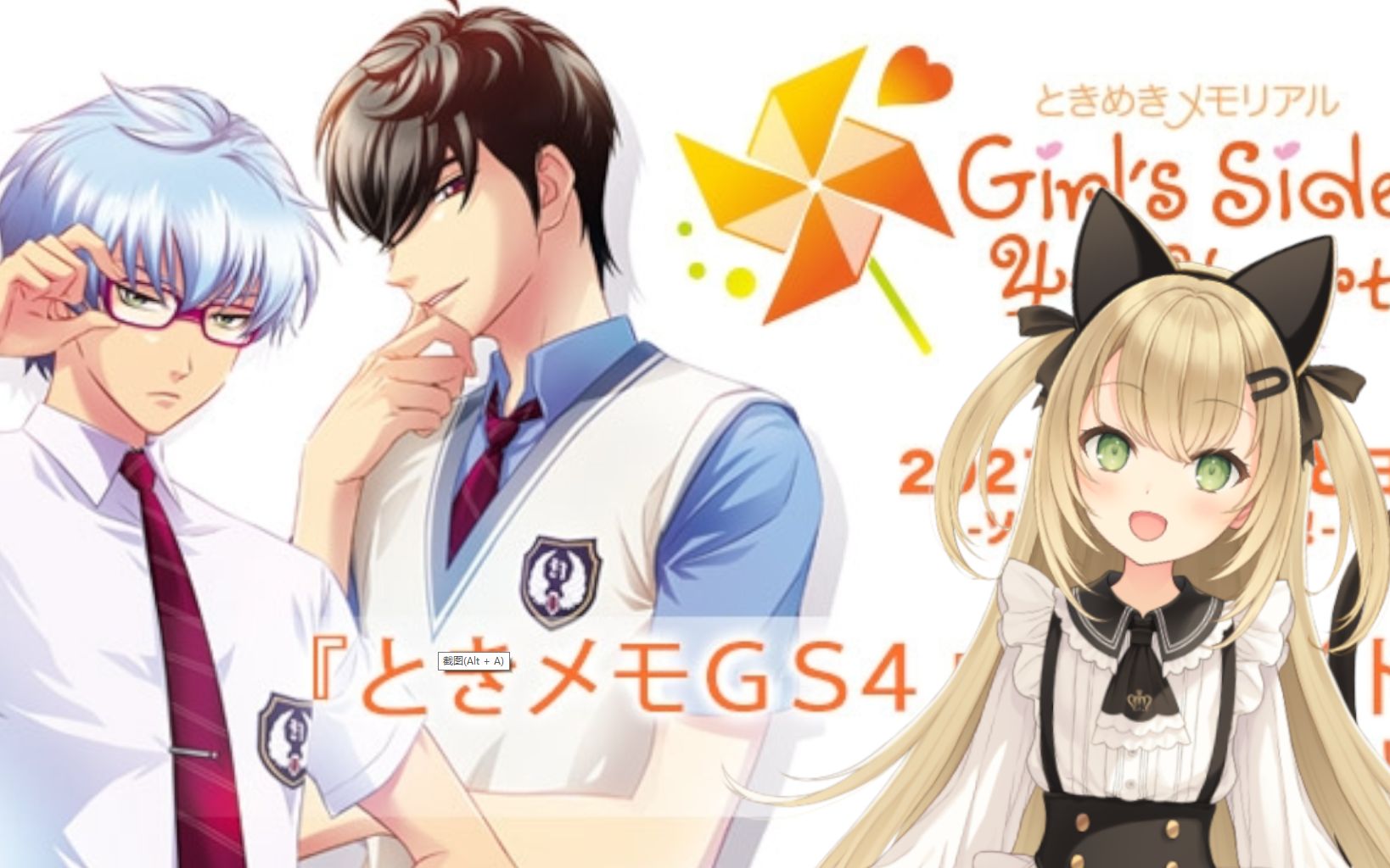 手把手,追男友!【心跳回忆女生版4】part01