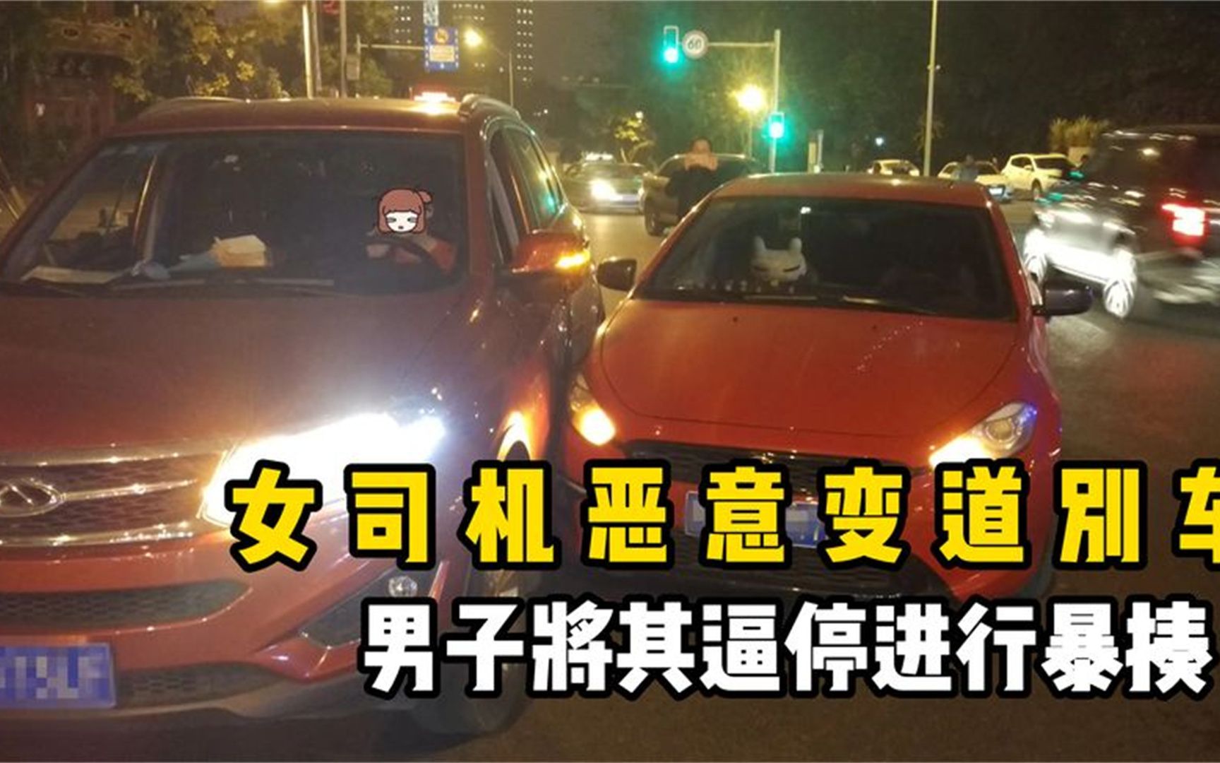 女司机变道别车,男子将其逼停暴揍 女子:我不相信网友不支持我