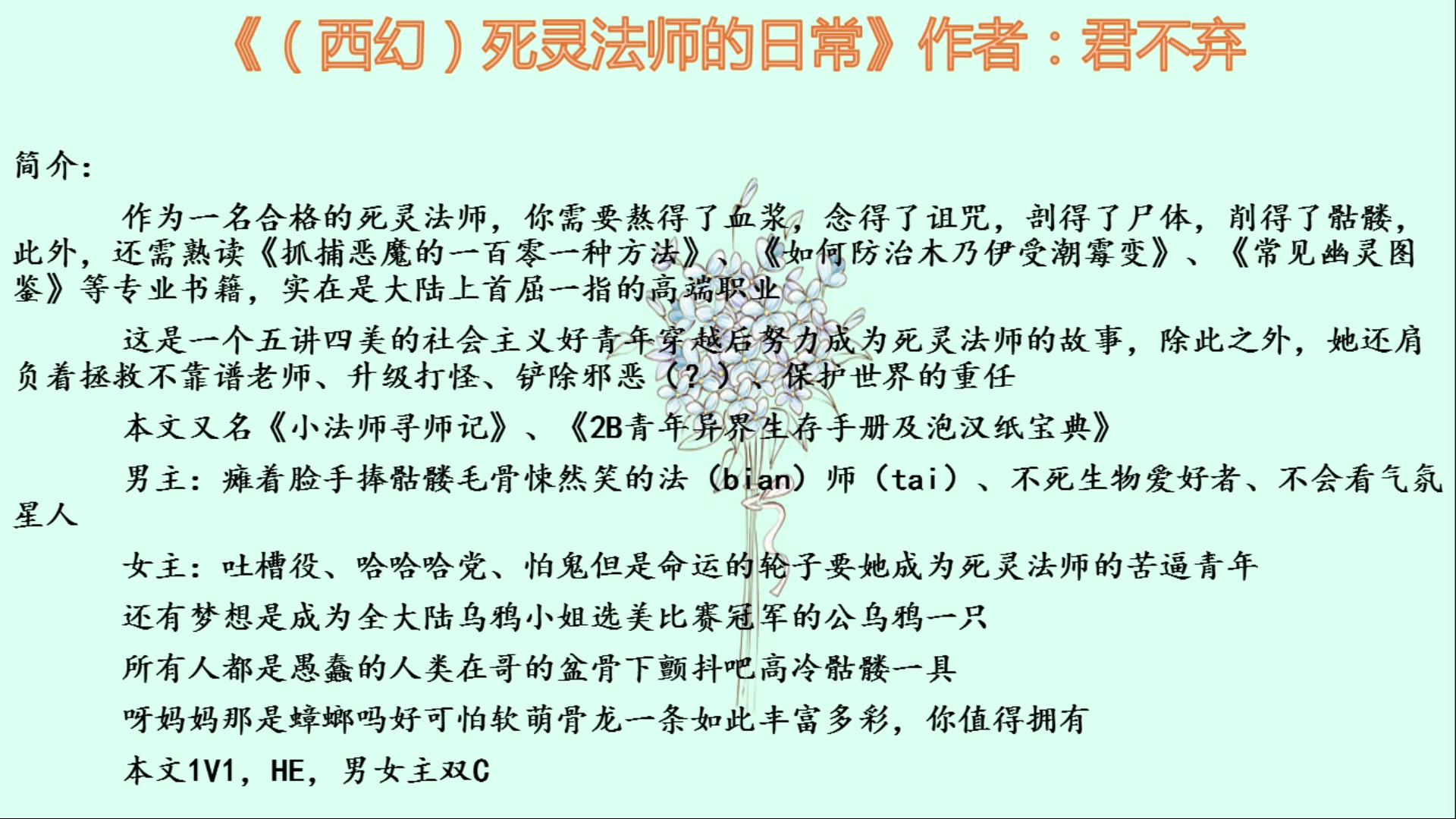 西幻文推荐(BG第一弹)哔哩哔哩bilibili