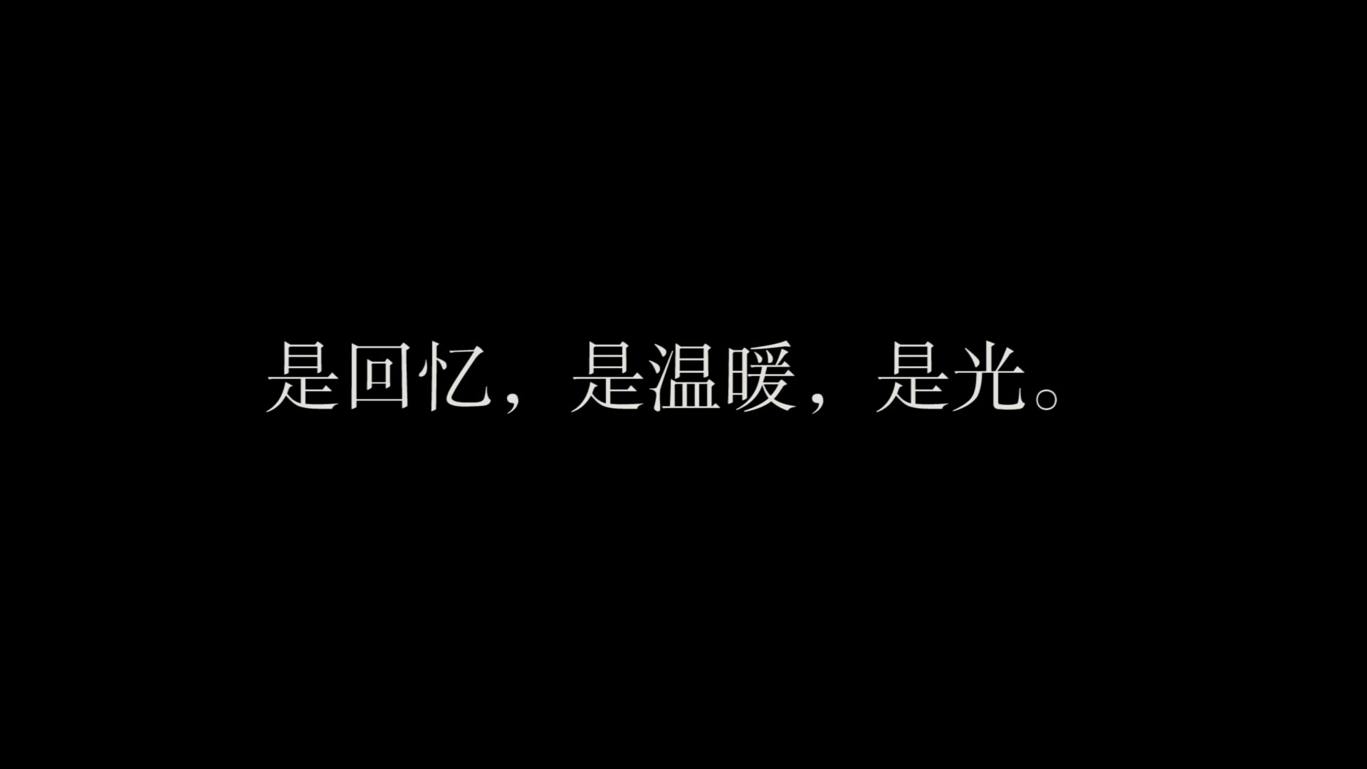 善良的心像星星,但星星是冷的,人心是暖的. 可口可乐公益广告《暖光》哔哩哔哩bilibili