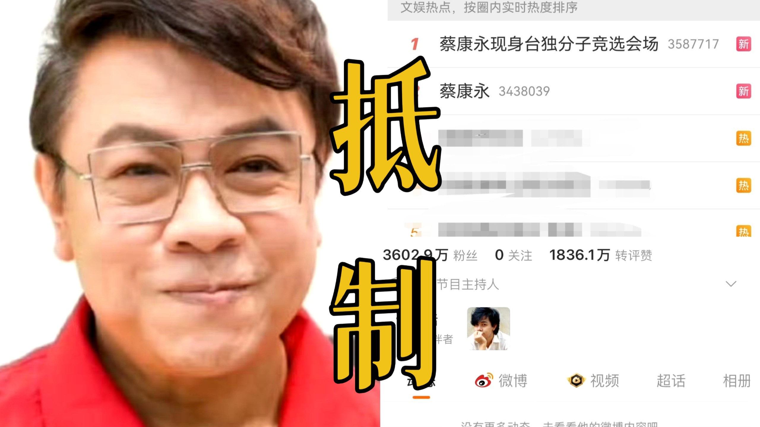 天啊明牌了！蔡康永公开为头号TD分子沈伯洋站台 被全网抵制品牌方迅速切割！沈伯洋是唯首个因涉嫌分裂国家罪被刑事立案的TD！蔡康永也已经清空微
