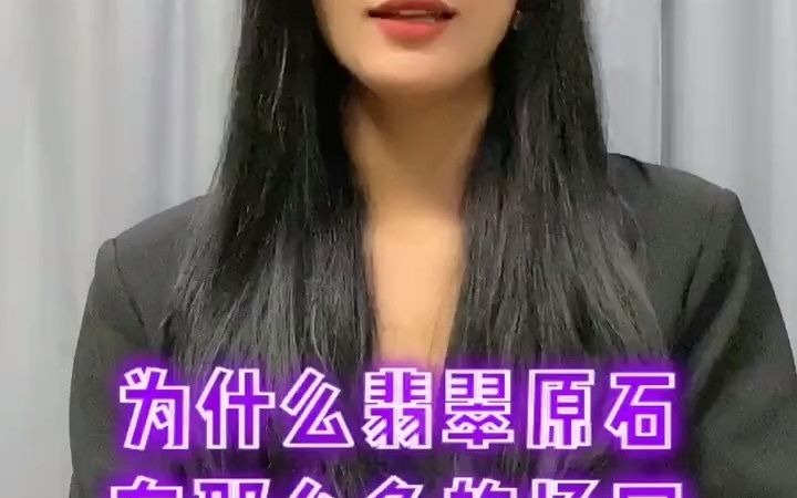 为什么缅甸翡翠原石有那么多的场口哔哩哔哩bilibili