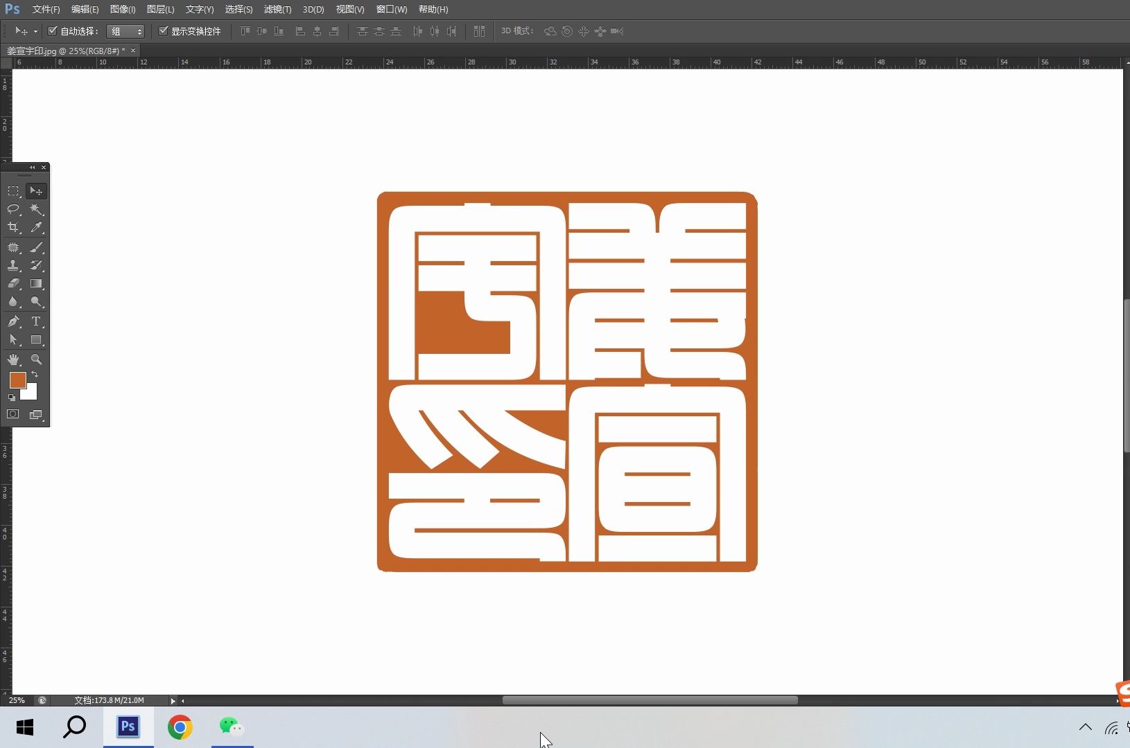 书法篆刻满白文名章闲章印稿设计定制——姜宣宇印