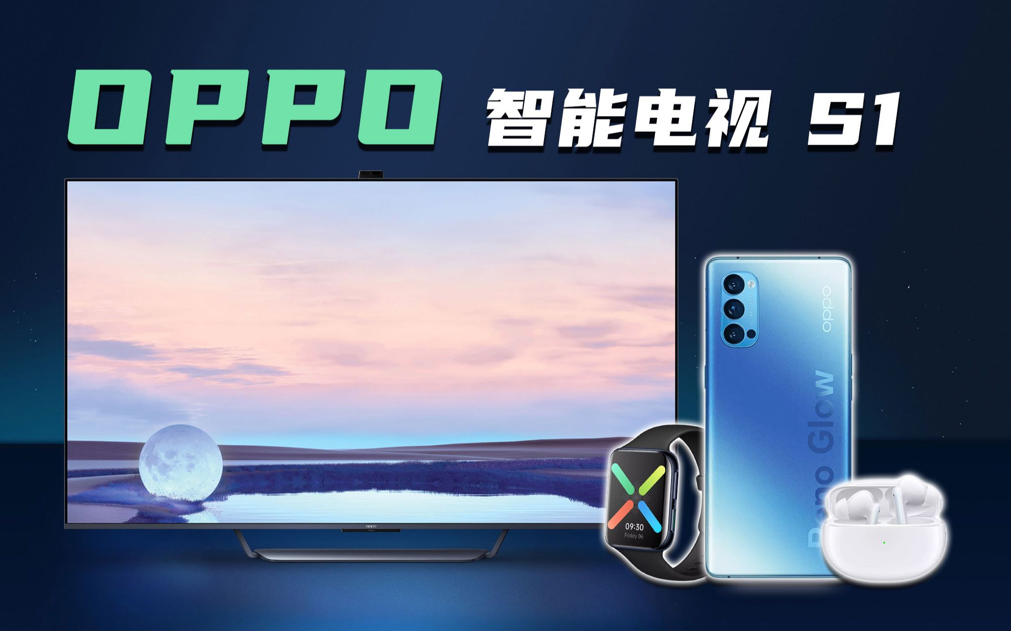 OPPO 智能电视 S1生态体验:「全家桶」带来的愉悦,莫过于此哔哩哔哩bilibili