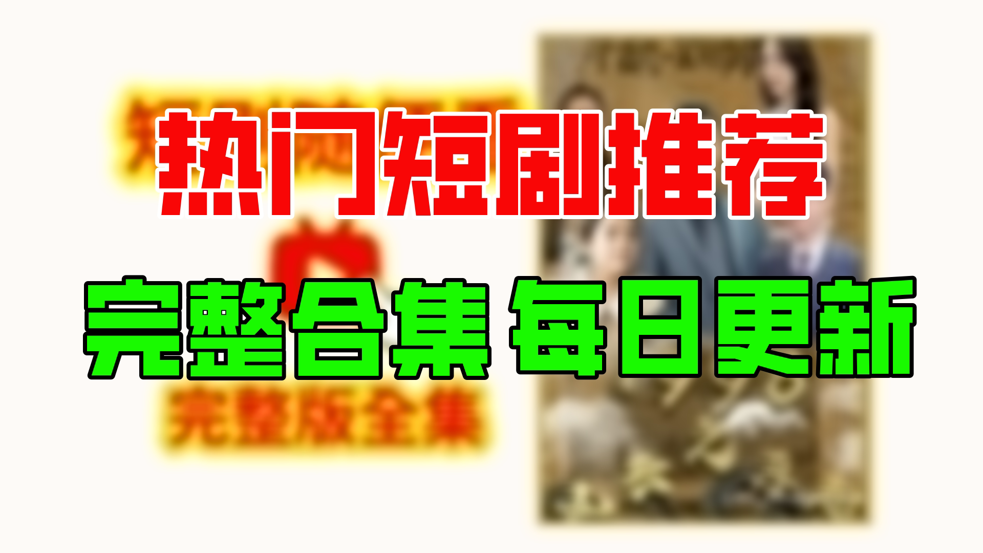 【合集】1998之风云再起(82集)【超清全集】哔哩哔哩bilibili