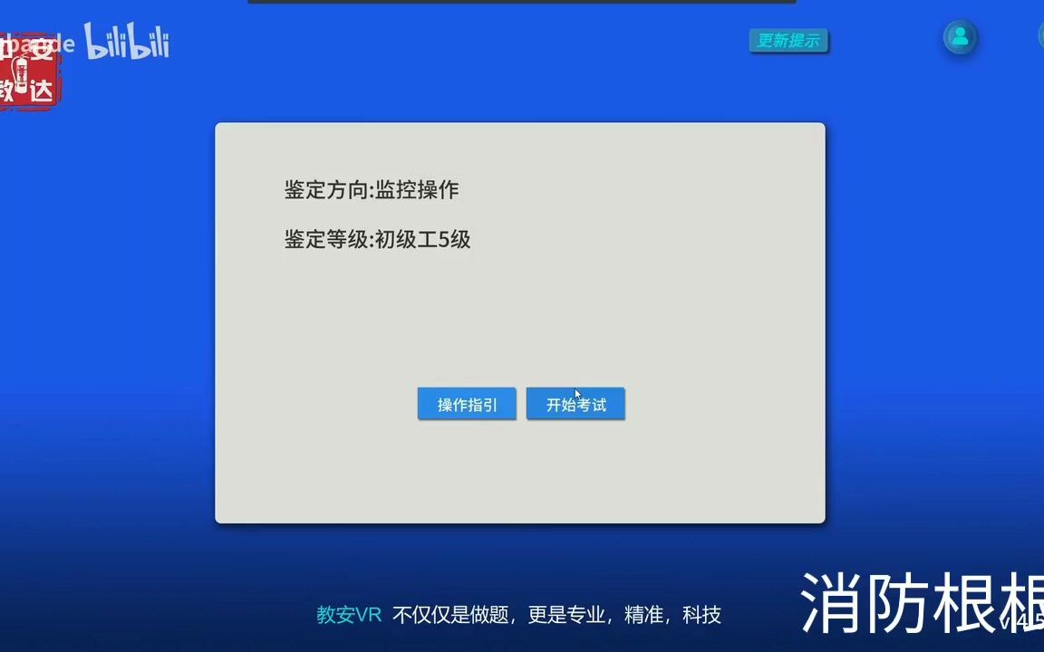 【自学用】初级实操虚拟仿真考核演示哔哩哔哩bilibili