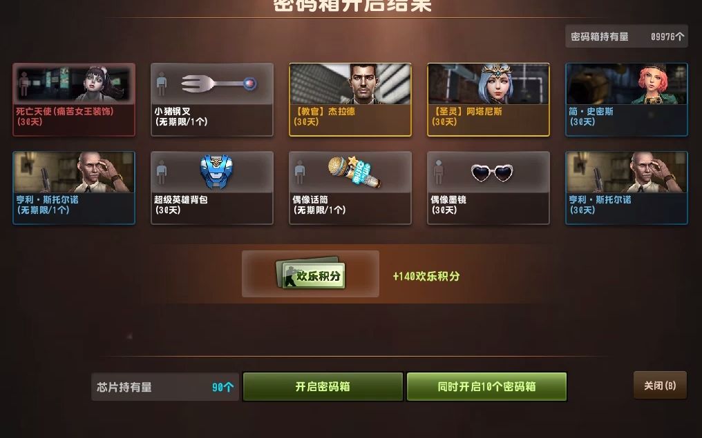 csol超凡角色芯片110个