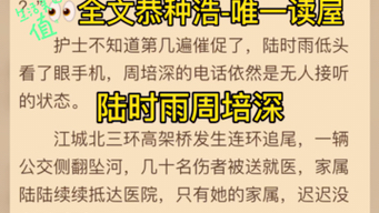 全篇小说阅读!《许辞欢陆闯》许辞欢陆闯哔哩哔哩bilibili