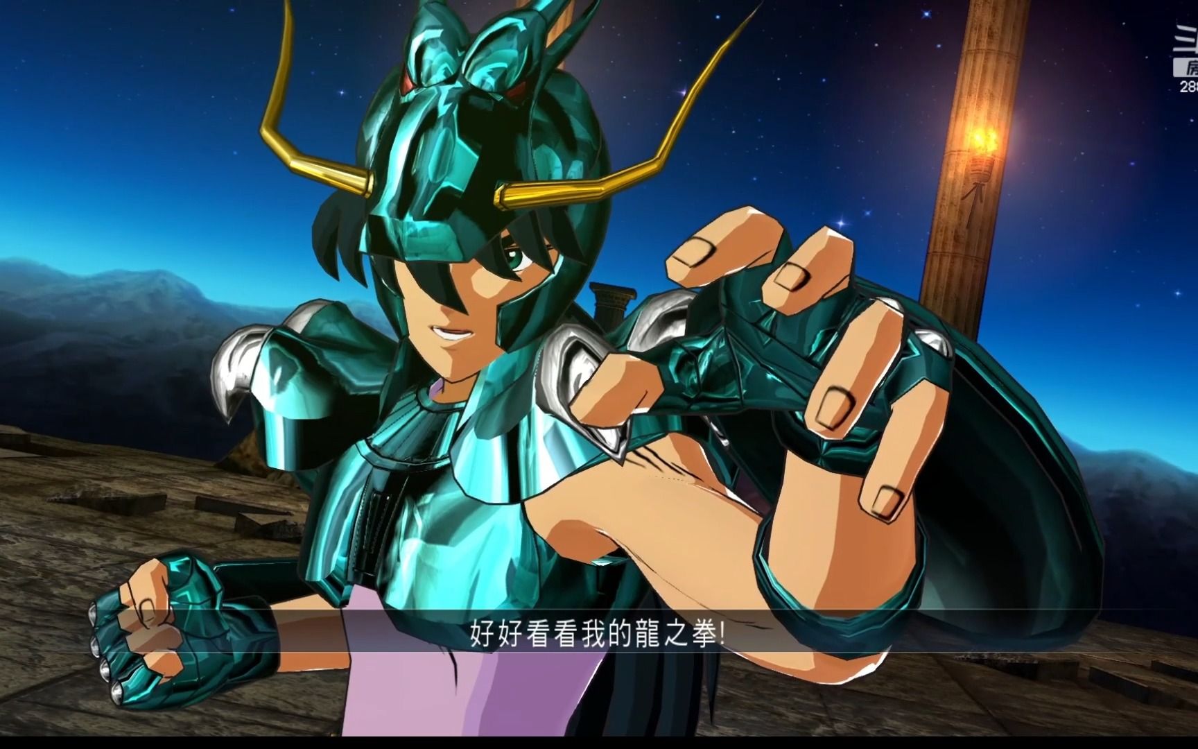 天龙座青铜圣斗士紫龙