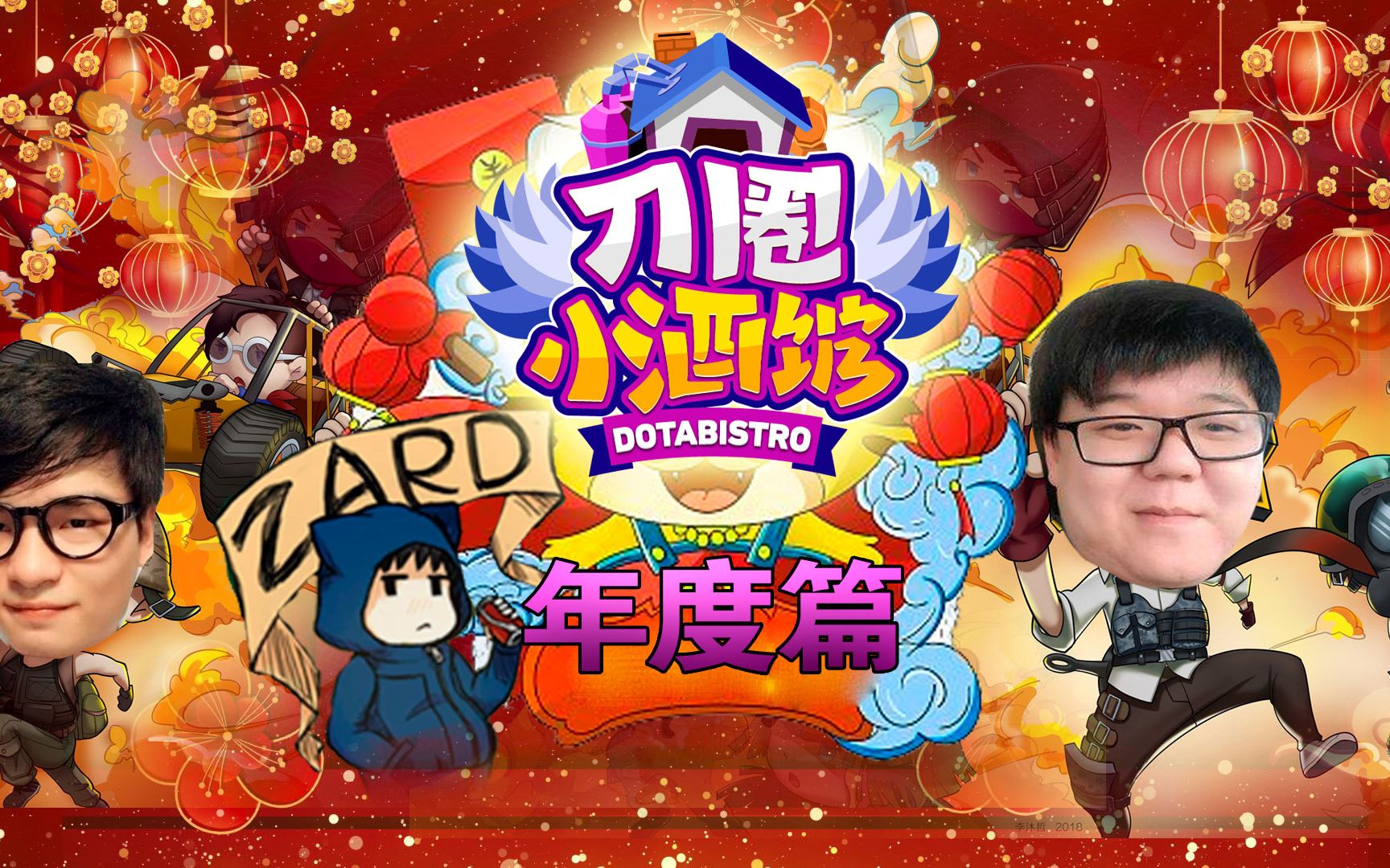 【刀圈小酒馆】特别篇:2021年度经典素材回顾DOTA2